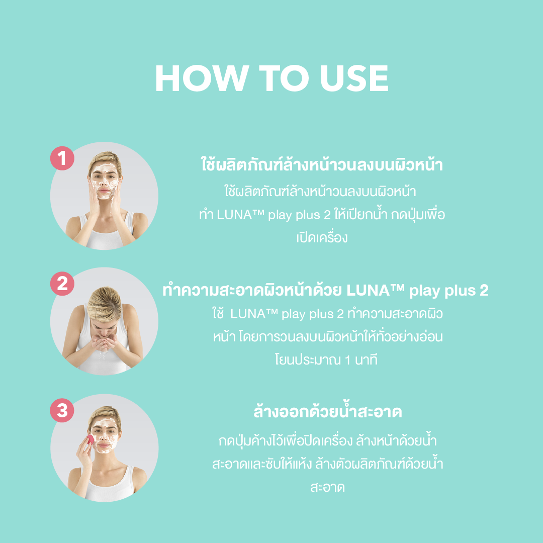 เครื่องล้างหน้า FOREO LUNA play plus 2 Peach of Cake!_6